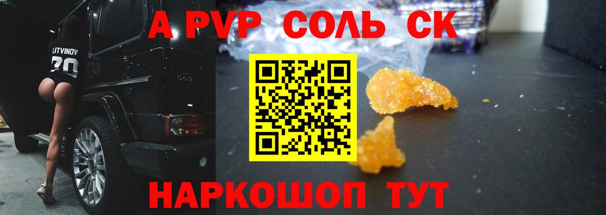 Alfa_PVP кристаллы  Вход с VPN  Богородицк  A PVP  Alpha-PVP СК КРИС 
