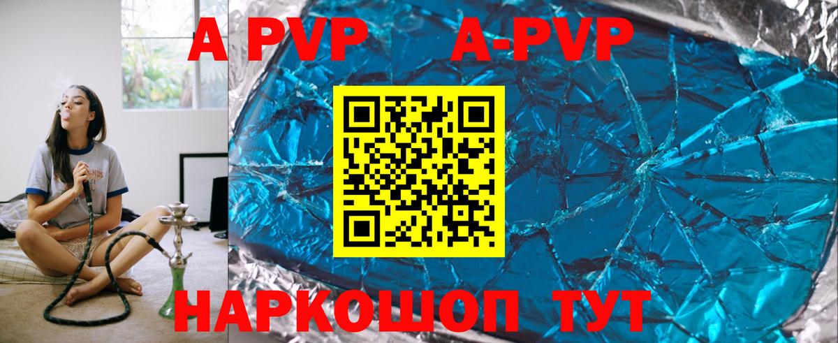 Alpha-PVP СК Богородицк