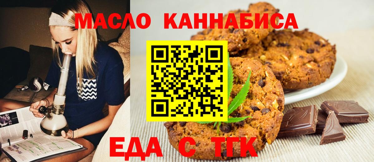 Богородицк  Еда ТГК марихуана  Вход с VPN 