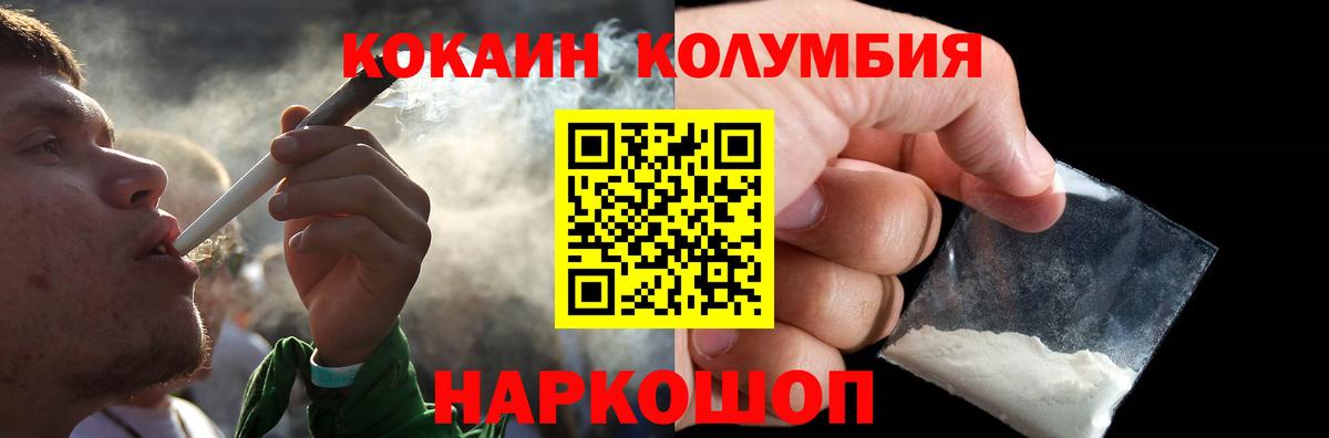 COCAIN Эквадор  Вход с VPN  Богородицк 