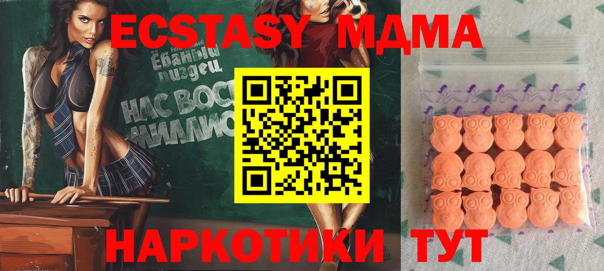 ЭКСТАЗИ VHQ Богородицк