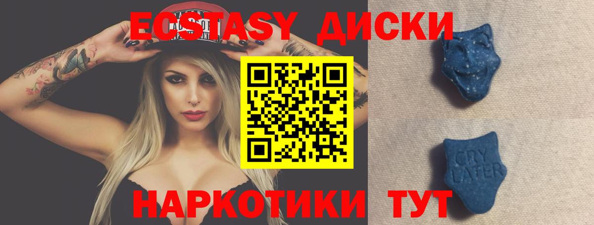 ЭКСТАЗИ круглые  Вход с VPN  ЭКСТАЗИ mix  ЭКСТАЗИ  Богородицк 