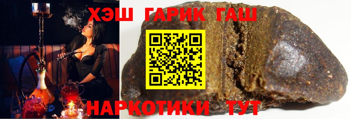 Богородицк  ГАШ Изолятор  ГАШИШ Cannabis  Вход с VPN 
