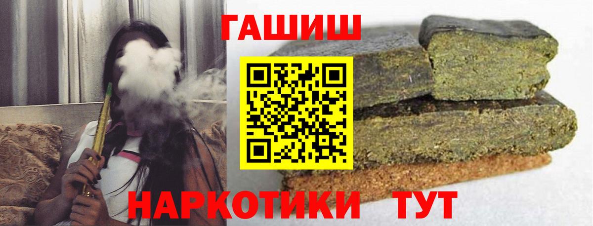 Гашиш Premium Богородицк