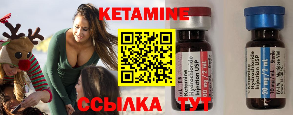 КЕТАМИН ketamine  Вход с VPN  Богородицк 