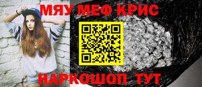метамфетамин Чебаркуль