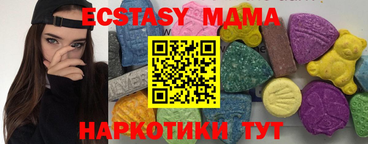 МДМА молли Богородицк