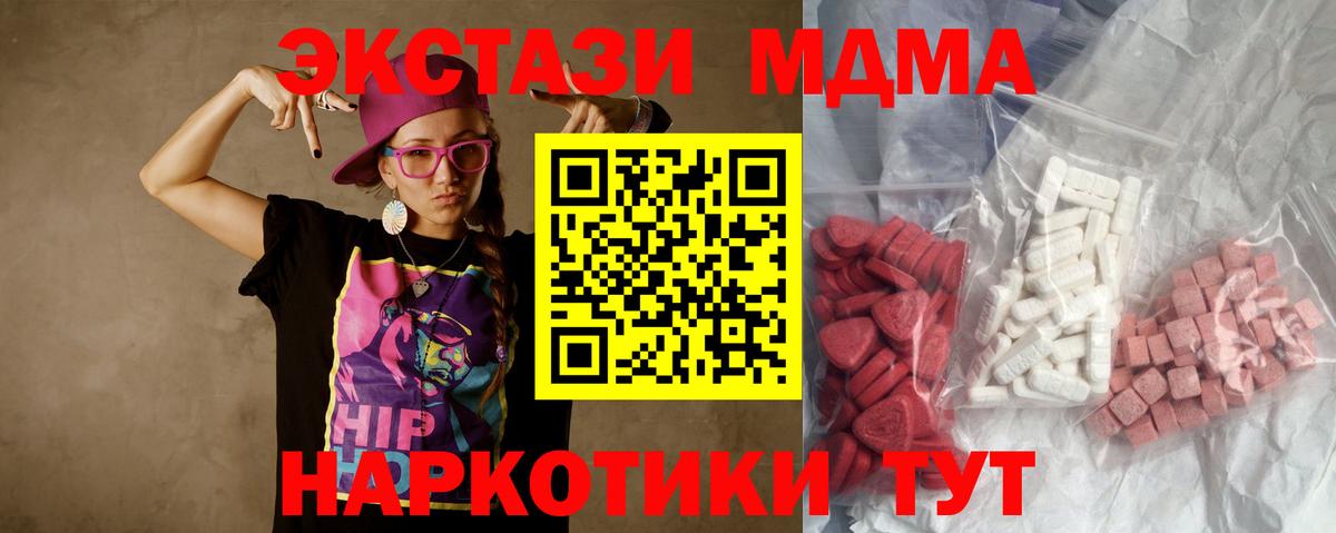 МДМА VHQ  МДМА молли  Вход с VPN  Богородицк 