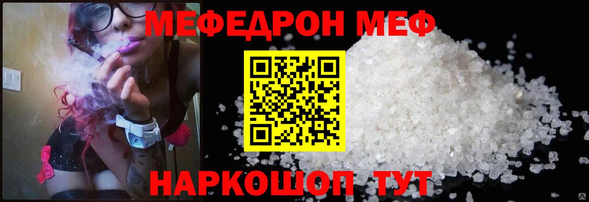 Меф мука  Меф  МЕФ  купить наркотик  Богородицк  МЕФ кристаллы  Вход с VPN 