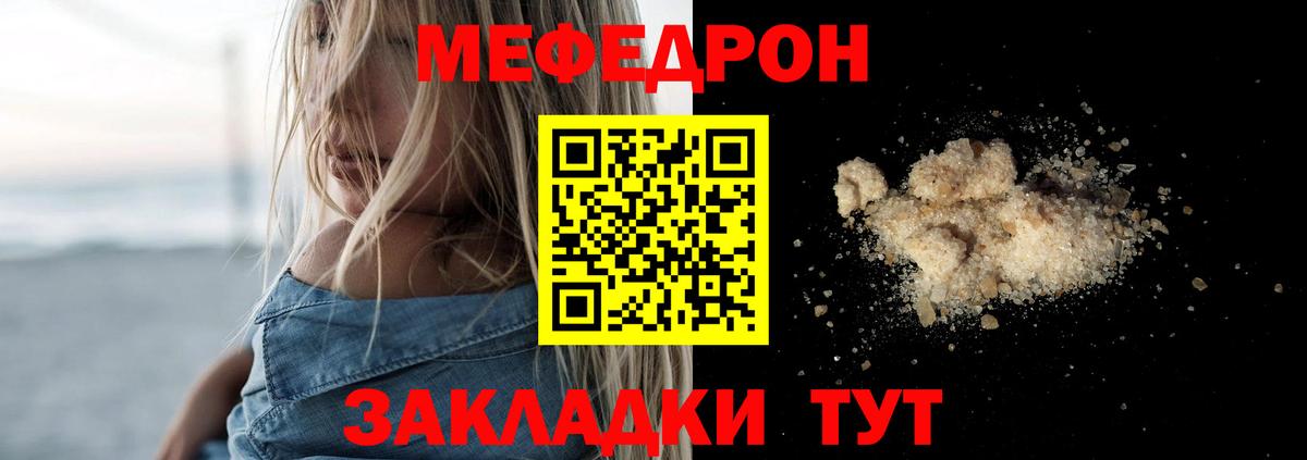 МЕФ кристаллы Богородицк