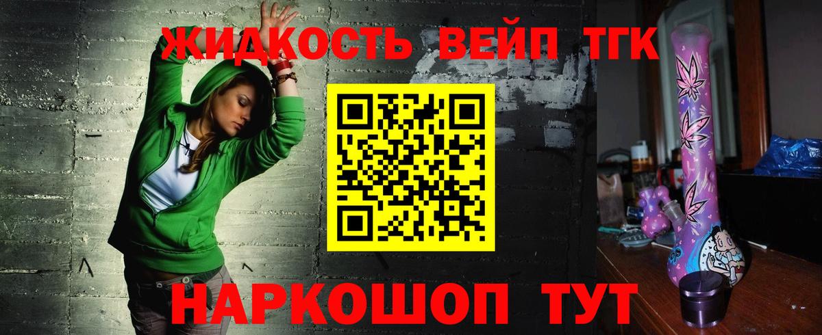 ТГК концентрат Богородицк