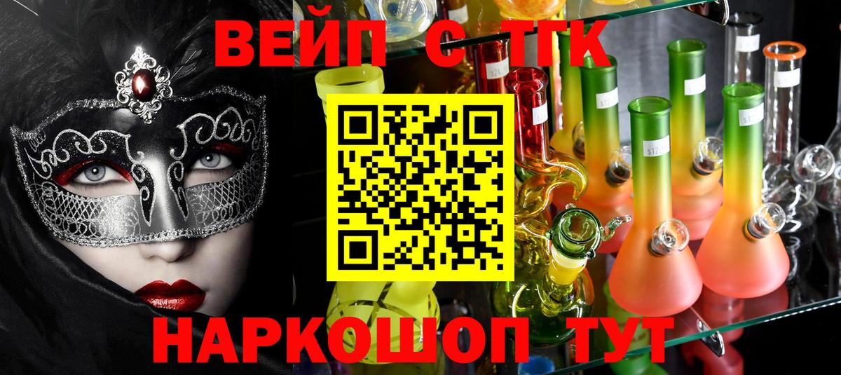 магазин продажи   Дистиллят ТГК THC oil  Богородицк  Вход с VPN  Дистиллят ТГК концентрат 